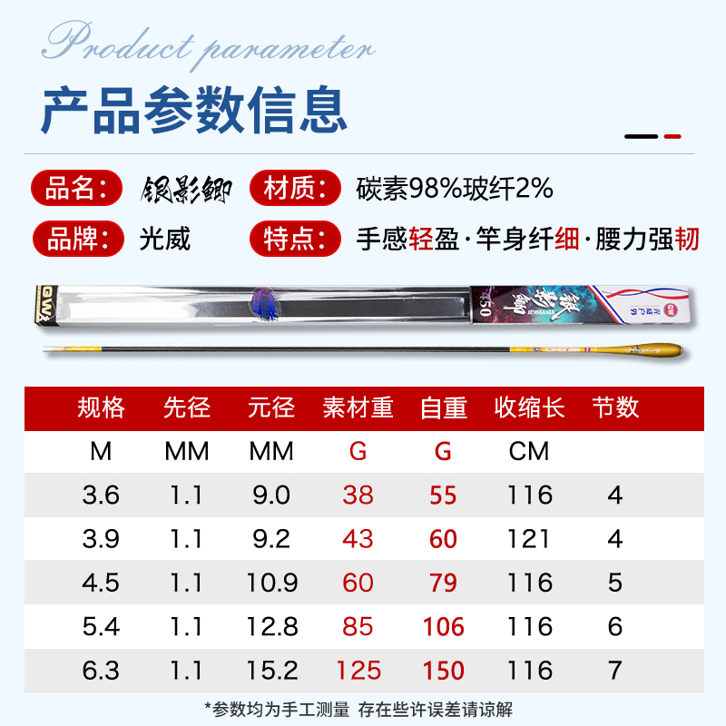 光威新品银影鲫鱼竿碳素台钓竿手竿37调超轻超细鱼竿超硬竞技杆-图2