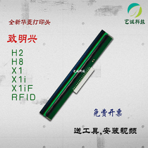 Applicable to Mingxing H2 H8 H8 X1 X1 X1i x1iF RFID brand new original label signature machine thermal head
