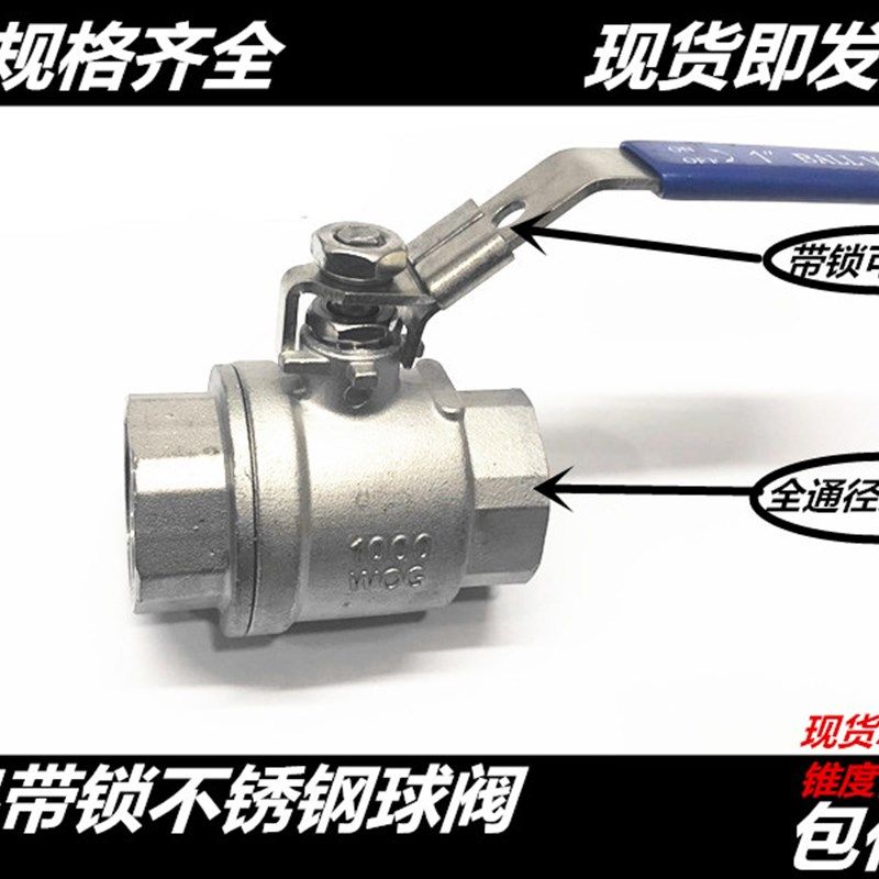 304不锈钢带锁球阀 二片式带锁球阀 丝扣两片式带锁球阀4分6分1寸,淘宝优惠券,粉丝福利购,淘宝优惠卷