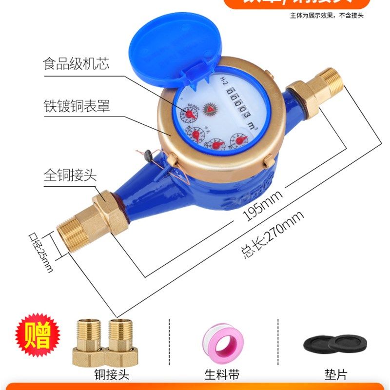 旋翼干式自来水表宁波数字水表家用出租房4分6分智能机械防冻 - 图1