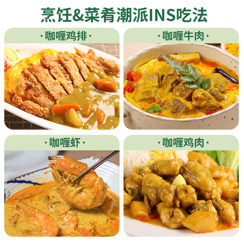 咖喱粉家用热量低轻脂日式瓶装咖喱炒饭鱼蛋牛鸡肉饭调料系小包装 - 图3