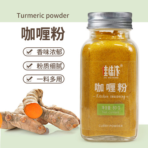 咖喱粉家用热量低轻脂日式瓶装咖喱炒饭鱼蛋牛鸡肉饭调料系小包装 - 图1