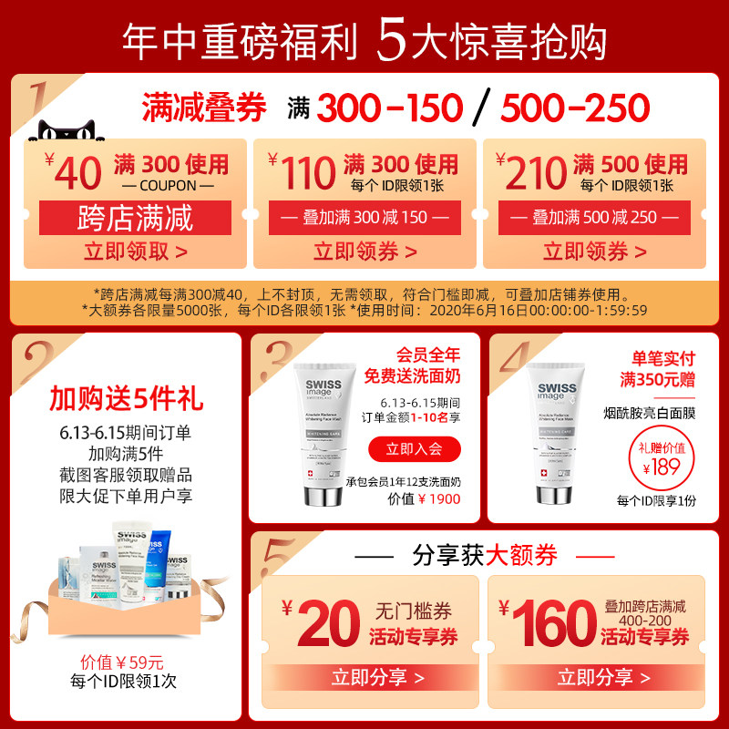 swissimage女深层清洁男控油洗面奶 SWISSIMAGE海外洁面