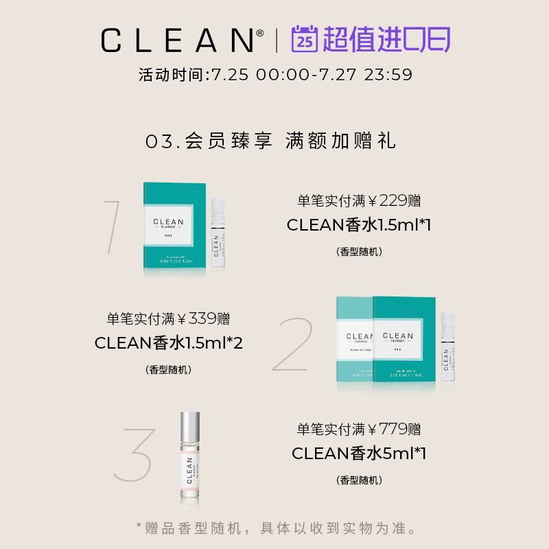 clean经典冷棉浓男士女士棉花香水 CLEAN海外香水