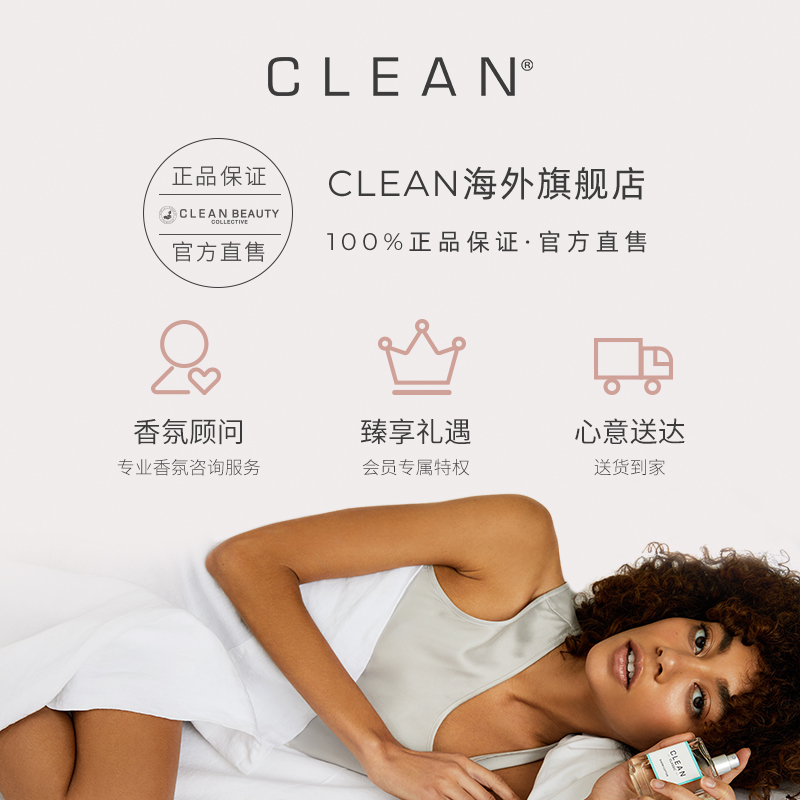 【官方正品】Clean蜜境初桃浓香水女士水润清新美食调温柔感性