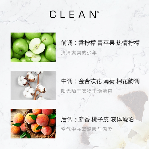 【官方正品】Clean经典冷棉浓香水男女清爽干净温柔伪体香薄荷 - 图2