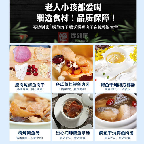 200克鳄鱼肉干 高品质煲汤料干货赠送汤料包非泰国进口非即食特产 - 图3