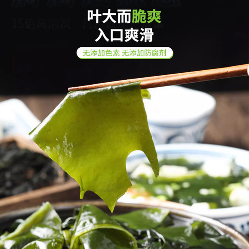 藻乐儿裙带菜免洗免切快速料理35g/袋儿童优选裙带菜国产 - 图0