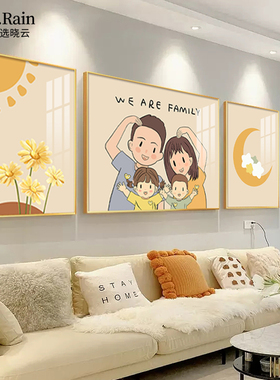 网红奶一三口四口客厅饰画风沙装发画背景墙挂画三家联现油代约简