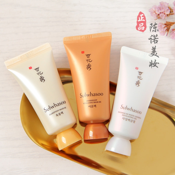 专柜中样雪花秀焕肤三重奏净柔面膜 艾歌化妆品美甲工具