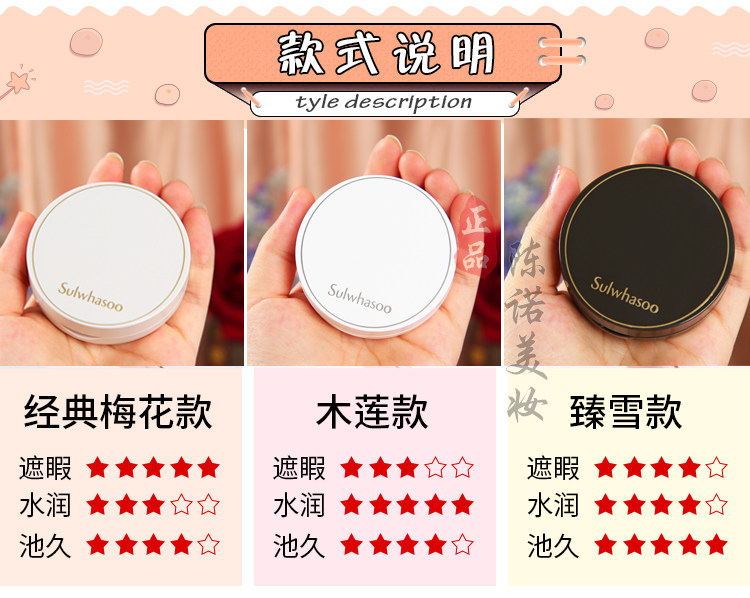 专柜小样雪花秀采淡致美5g气垫bb霜 艾歌化妆品美甲工具