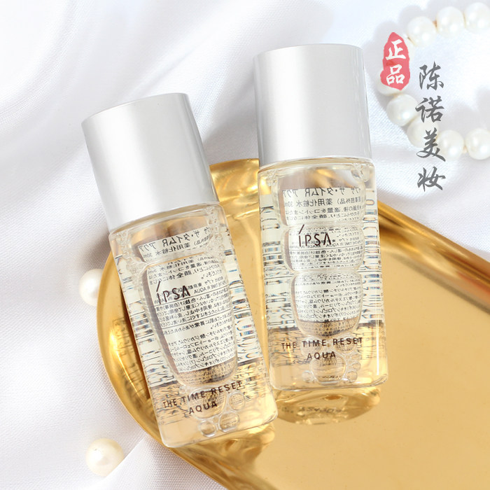 专柜小样茵芙莎流金岁月凝润美肤水 艾歌化妆品美甲工具