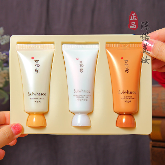 专柜中样雪花秀焕肤三重奏净柔面膜 艾歌化妆品美甲工具