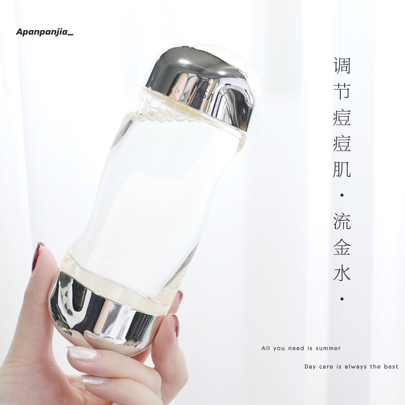 在途!茵芙莎流金水流金岁月爽肤水 艾歌化妆品美甲工具