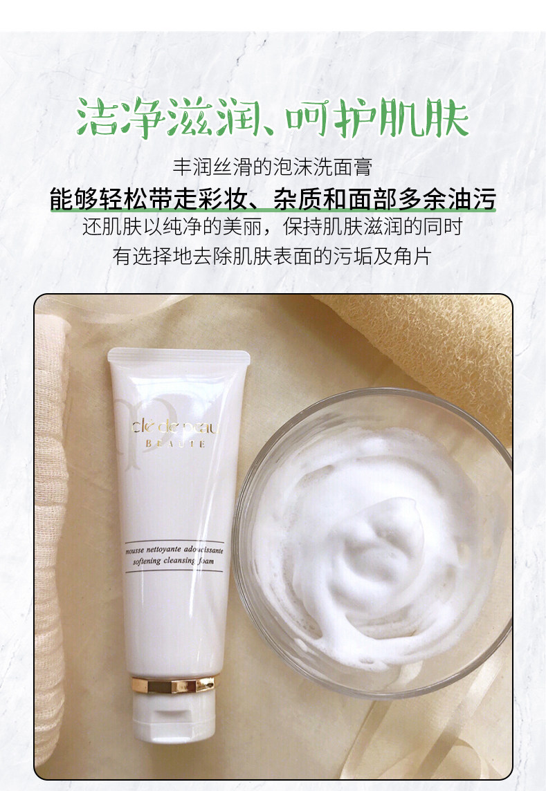 包邮!肌肤之钥泡沫110ml洁面膏 艾歌化妆品美甲工具