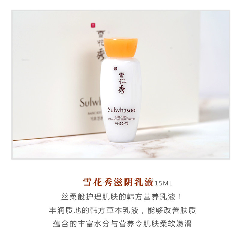 sulwhasoo滋阴水乳润燥精华面霜 艾歌化妆品美甲工具