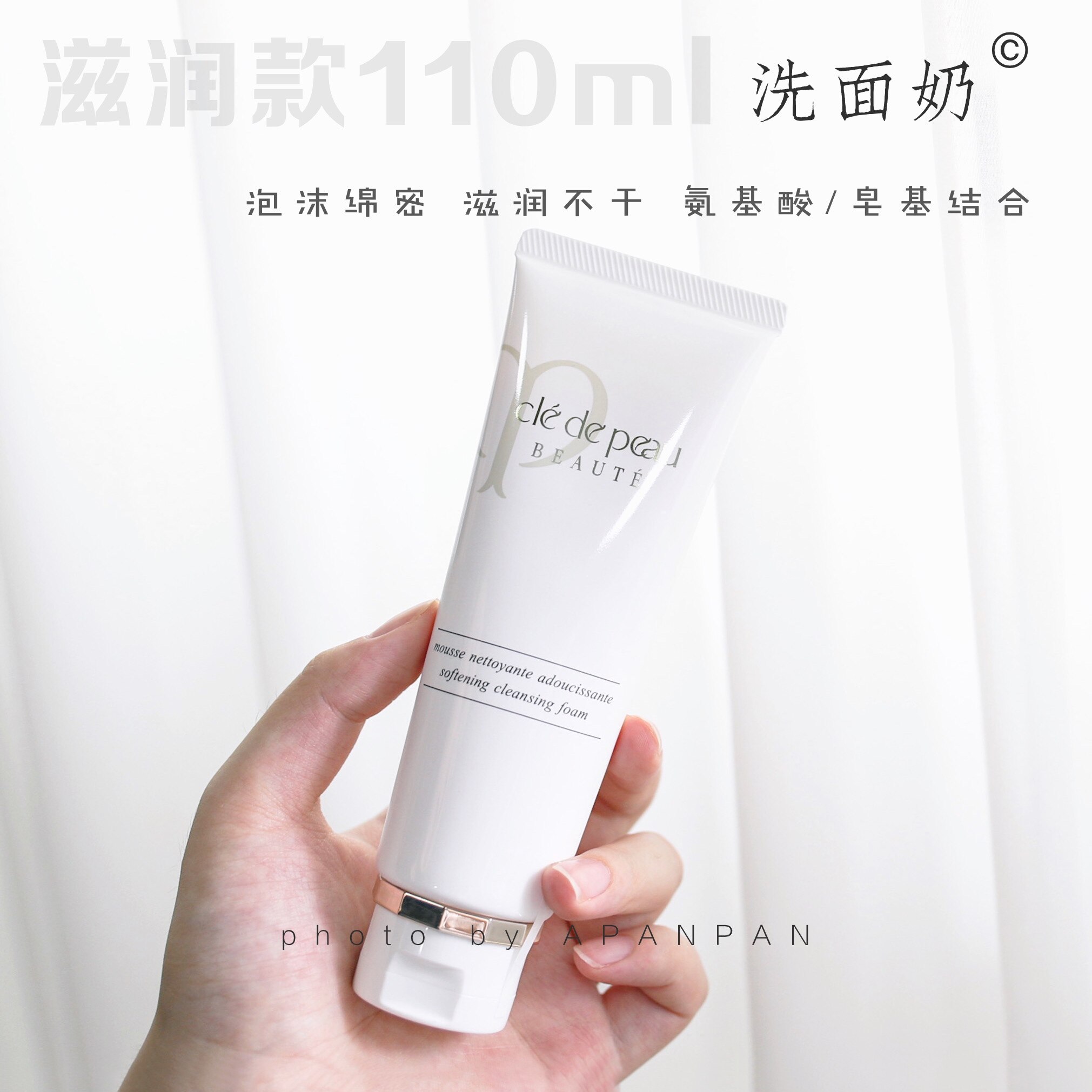 包邮!肌肤之钥泡沫110ml洁面膏 艾歌化妆品美甲工具