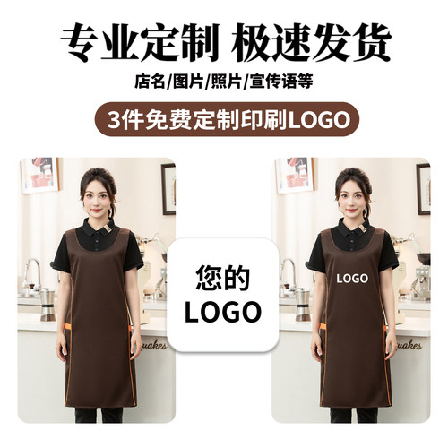 简约女时尚防水坎肩围裙厨房餐饮专用定制logo火锅店超市工作服男 - 图3