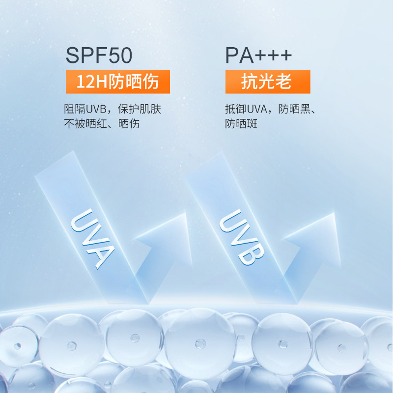 卿肌秘语防晒霜