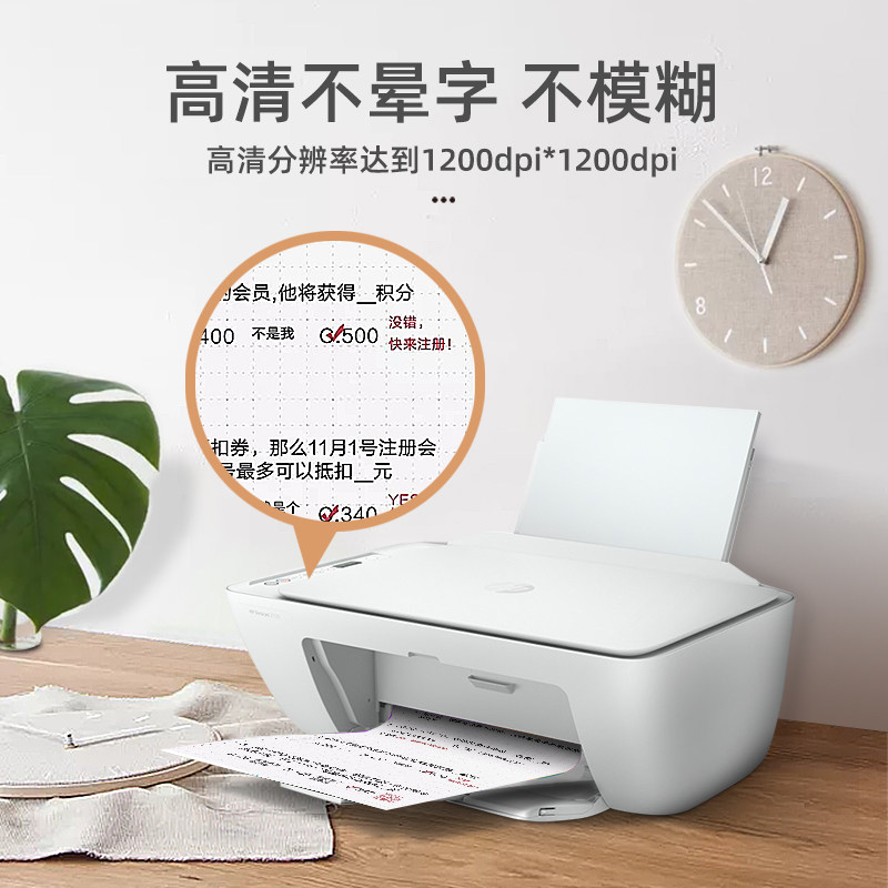 hp惠普2710彩色打印机家用 a4一体机 弘丰科技海外喷墨多功能一体机