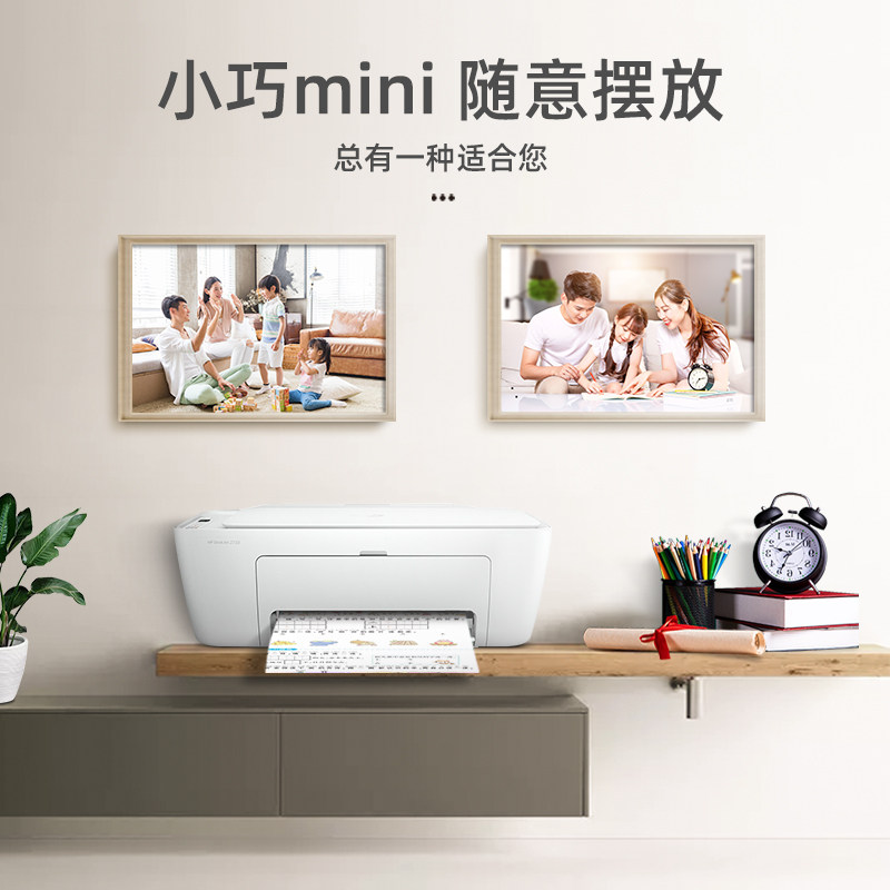 hp惠普2710彩色打印机家用 a4一体机 弘丰科技海外喷墨多功能一体机
