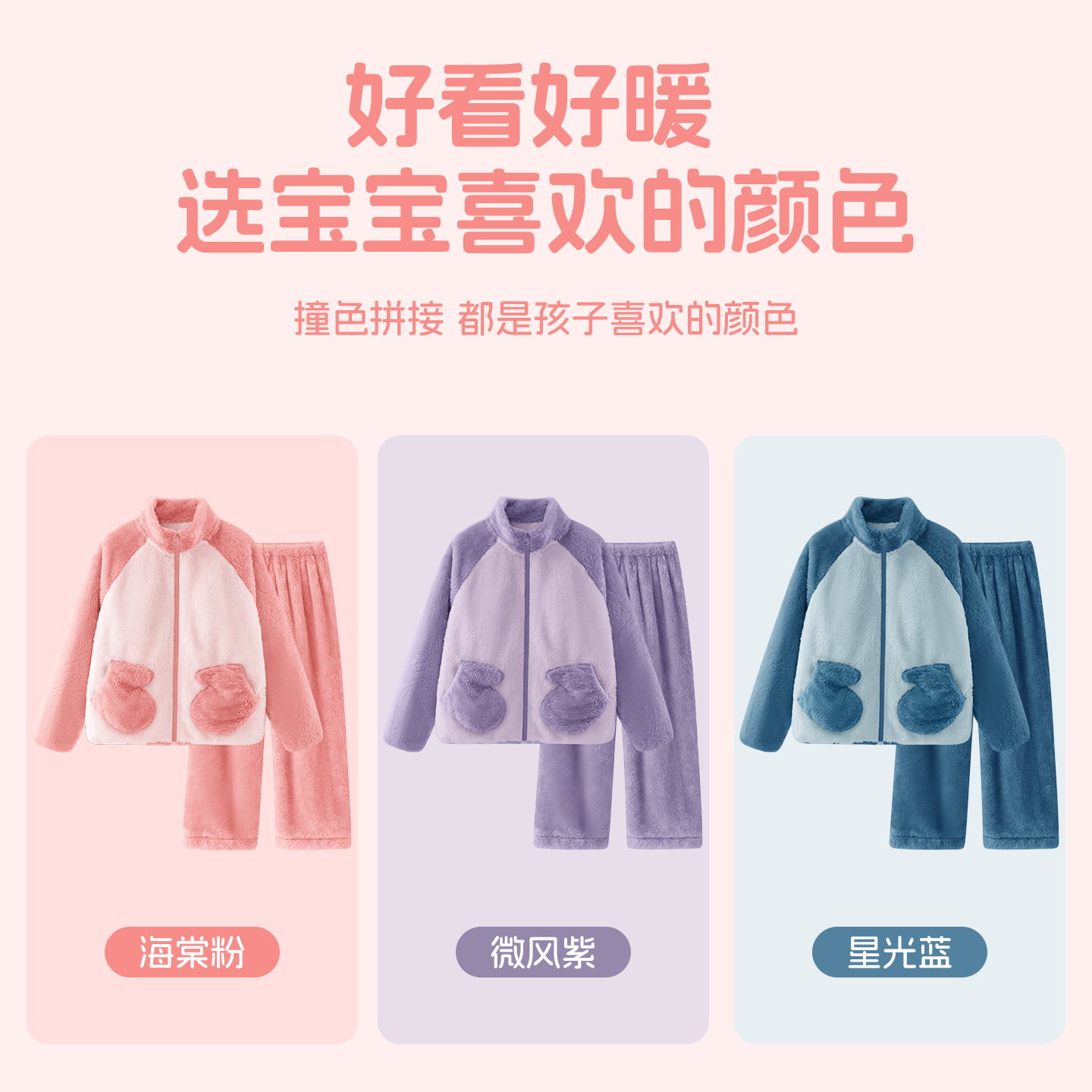 棉致女童睡衣2026新款冬季加绒保暖珊瑚粉女孩家居服套装儿童冬装,淘宝优惠券,粉丝福利购,淘宝优惠卷