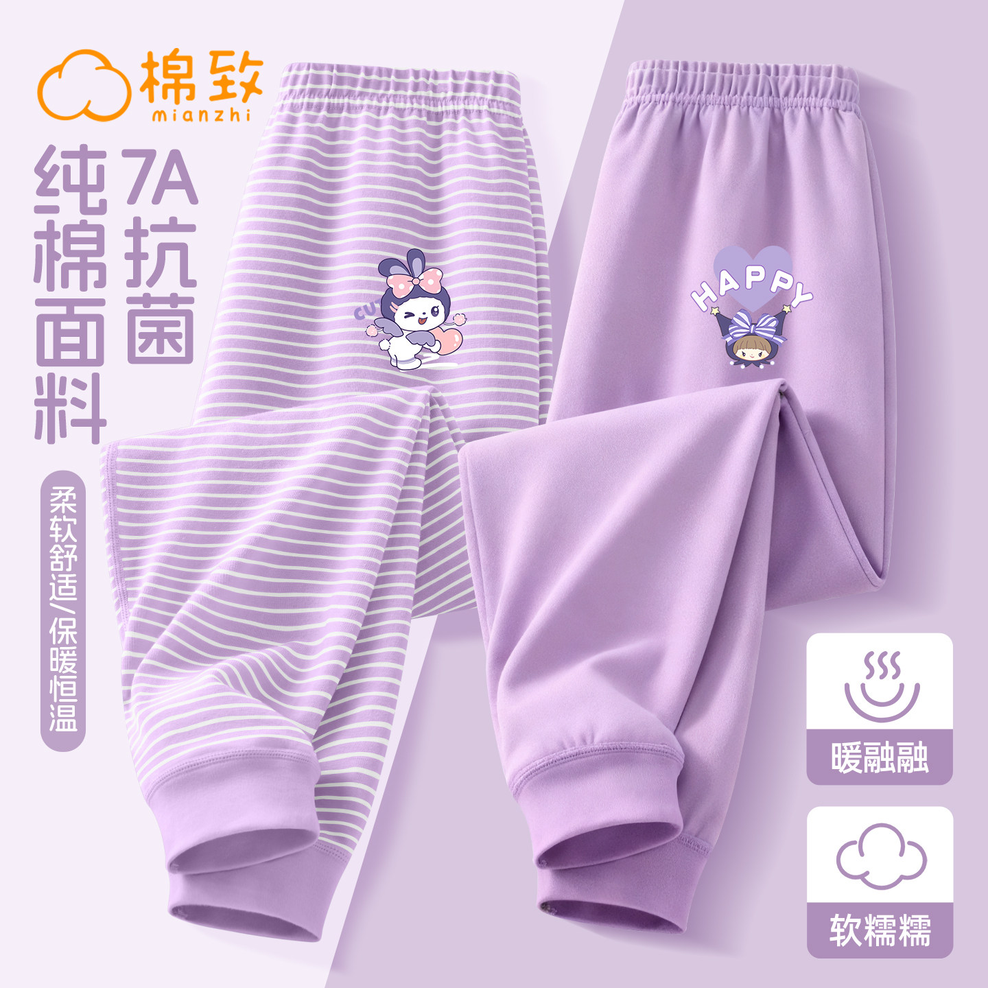 棉致女童秋裤2026新款春秋纯棉a类保暖裤女孩校服神器儿童打底裤,淘宝优惠券,粉丝福利购,淘宝优惠卷