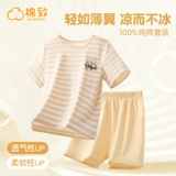 棉致 Детская летняя пижама для мальчиков, хлопковый тонкий летний комплект, короткий рукав