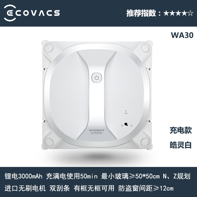 科沃斯官翻机擦窗机器人家用全自动刮擦一体窗宝W880WA50W920W1