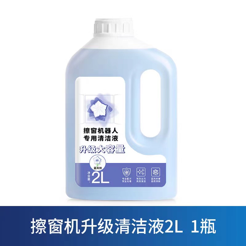 科沃斯窗宝清洁液2L/1L窗宝清洁液w950w836W860W880/W885/W83S/W1