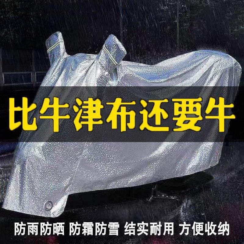 雨衣电动车双人2021年尘雨晒罩车衣盖雨布摩托雨棚-图1