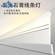 Suspended Ceiling Finished Mesh Red Double Eyelet Glowing Plaster Line Light Strip Free Ceiling Slotted Top Corner Line With Lamp Trough Wash Wall Lamp