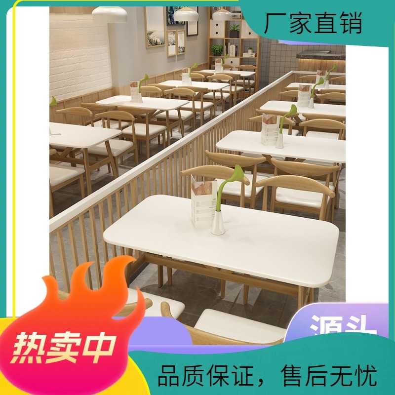 桌椅组合商用快餐店经济型小吃面馆肯德基汉堡饭店餐厅早餐店桌椅-图0