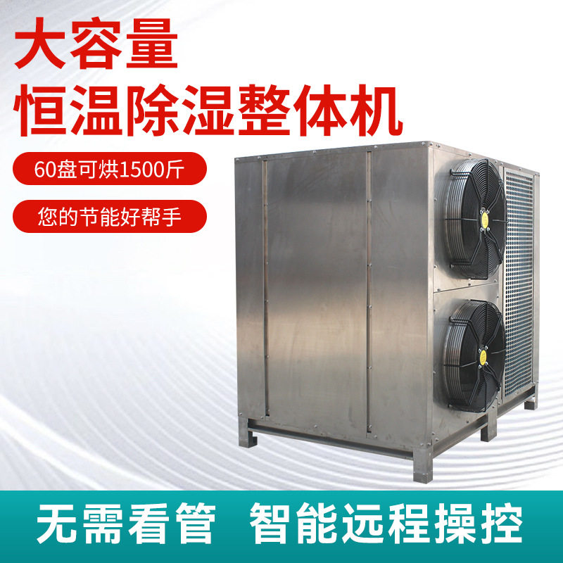 供应建筑石膏线箱式烘干机  空气能热泵干燥机工业品烘干除湿设备,淘宝优惠券,粉丝福利购,淘宝优惠卷