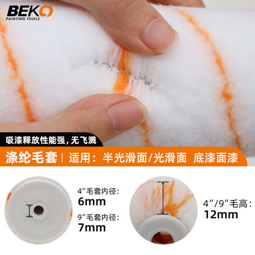 刷漆滚筒刷组合套装 油漆托盘刷墙工具 滚筒刷油漆刷厂家供应 - 图2