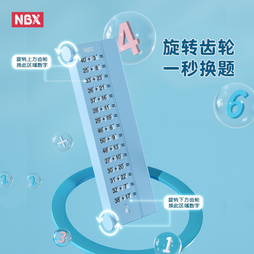 口算出题器 加减乘法练习题儿童早教益智计算 幼小衔接口算机数字二升三小学生数学口算练习器学习机心算玩具 - 图0