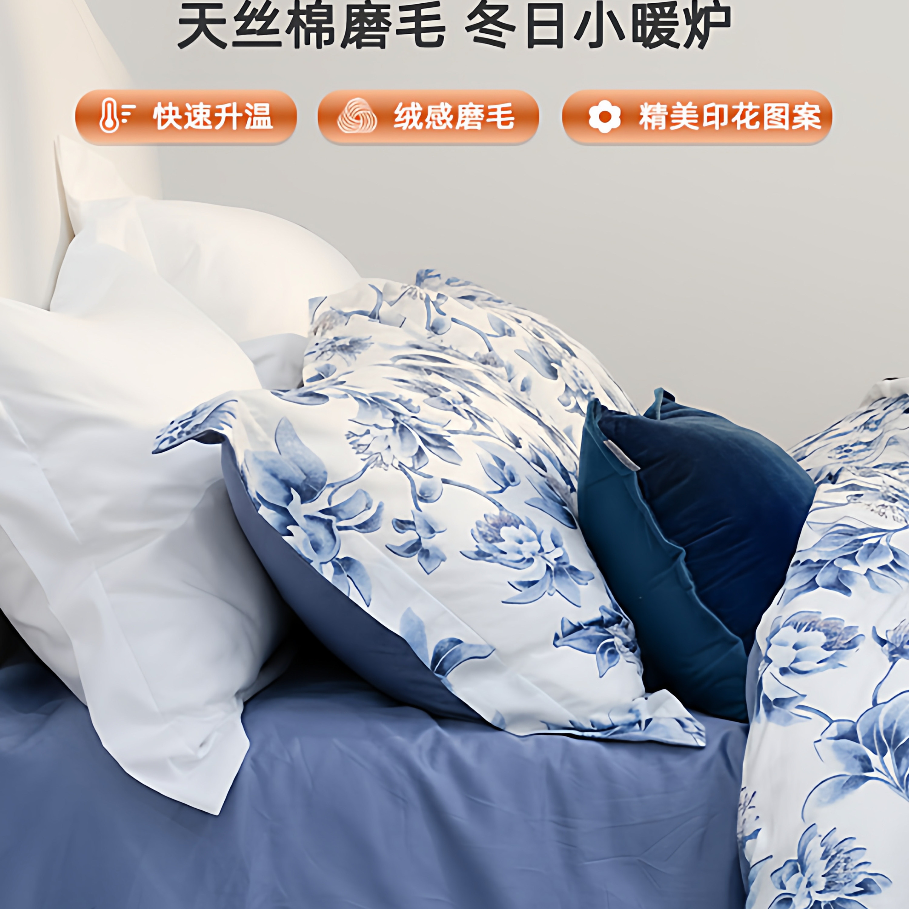 目野“伊莎贝拉”法式蓝色四件套高级天丝棉磨毛轻奢床上用品冬季,淘宝优惠券,粉丝福利购,淘宝优惠卷