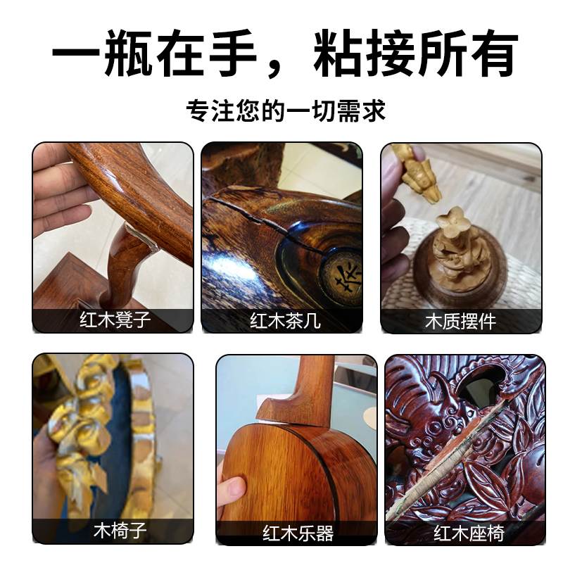 红木专用胶强力万能接木胶粘木家具开裂缝家私木雕实木拼接胶沾酸