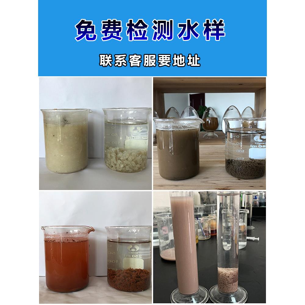 聚丙烯酰胺阴离子洗沙厂沉淀剂污水处理厂絮凝剂pam造纸厂阳离子 - 图1