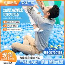 Marine ball environmentally-friendly thickened swimming pool Colour marine ball playground Children can nibble one million ball pool factory