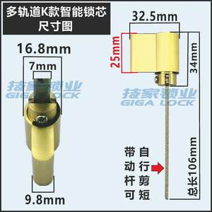 K款智能锁锁芯适用SCHLAGE西勒奇锁芯指纹锁密码锁电子门锁锁芯