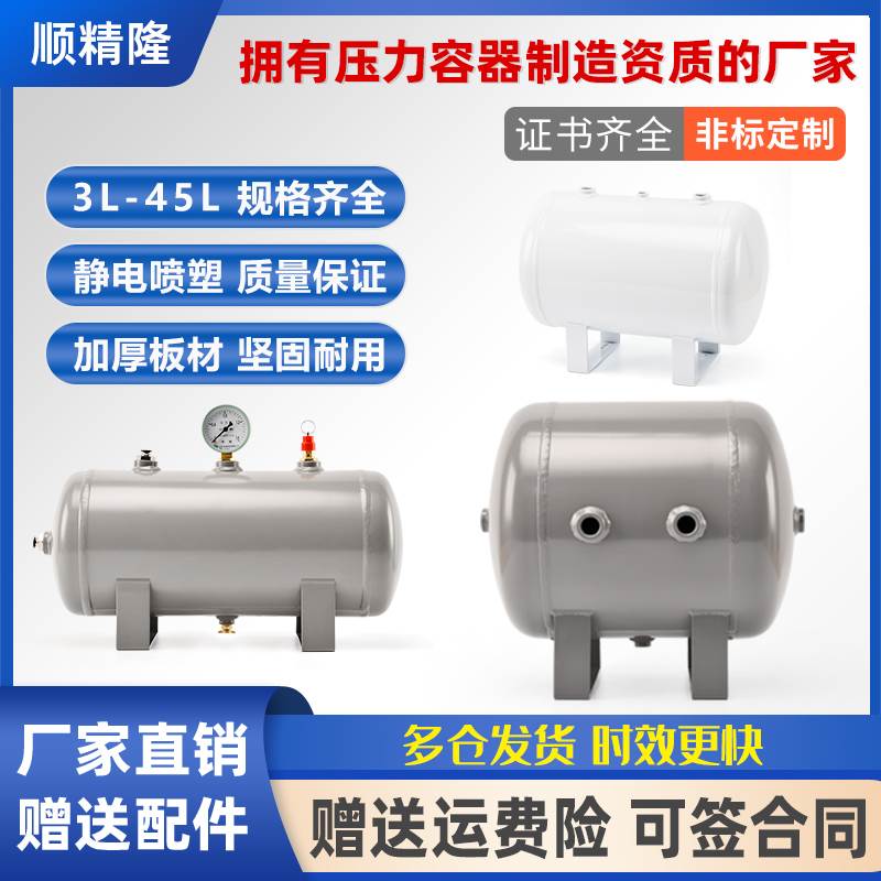 储气罐小型卧式压力容器气包压缩空气罐气泵空压机高压存气储气筒 - 图0