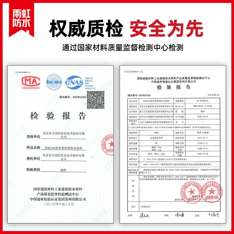 东方雨虹防水涂料200柔韧型室内卫生间厨房阳台防水补漏防水浆料 - 图1