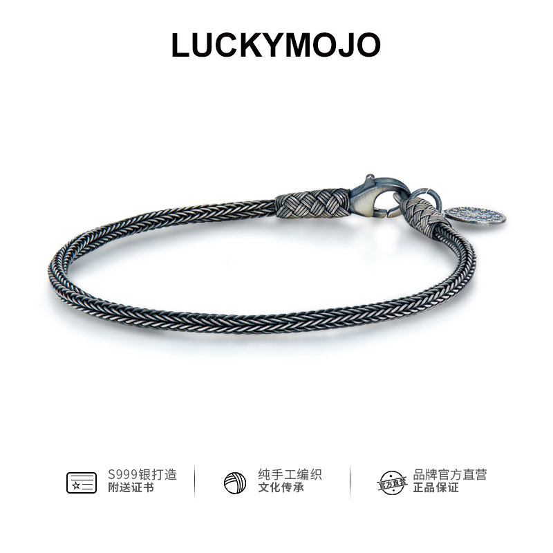 LUCKYMOJO土耳其999纯银手链男潮流复古简约嘻哈手工编织绳女情侣