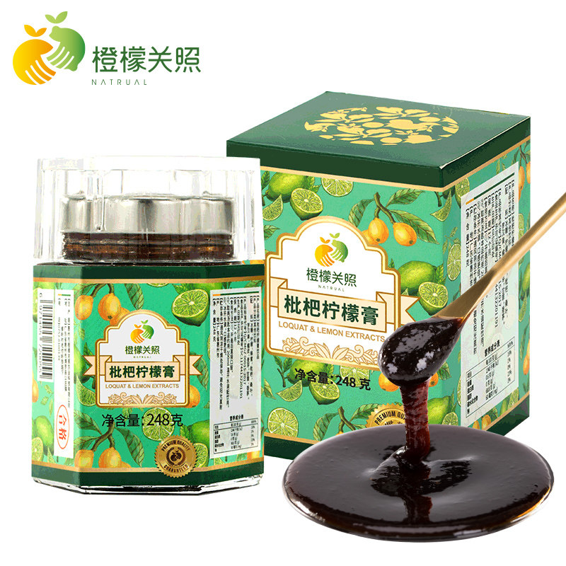  橙檬关照养生茶