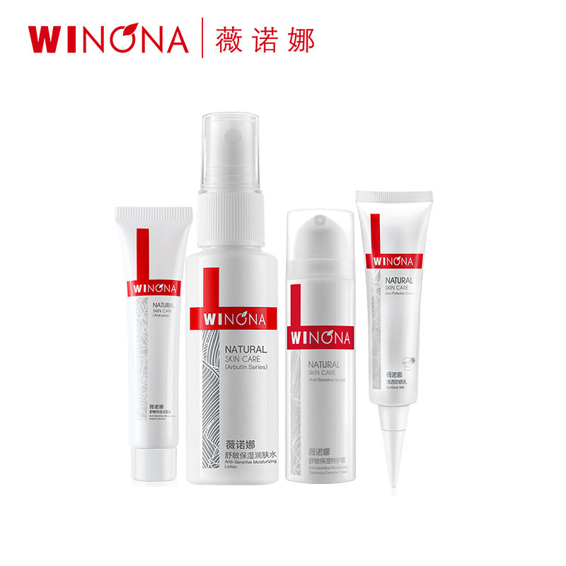 薇诺娜中干性敏感肌肤护理套装修护 薇诺娜沐芩面部护理套装