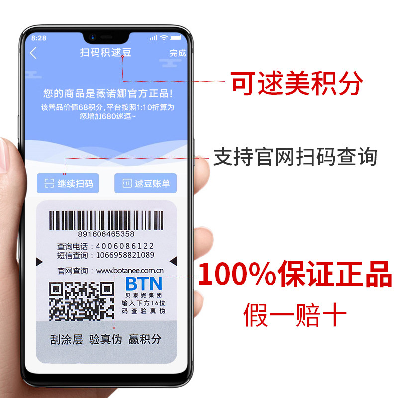  薇诺娜沐芩面部护理套装