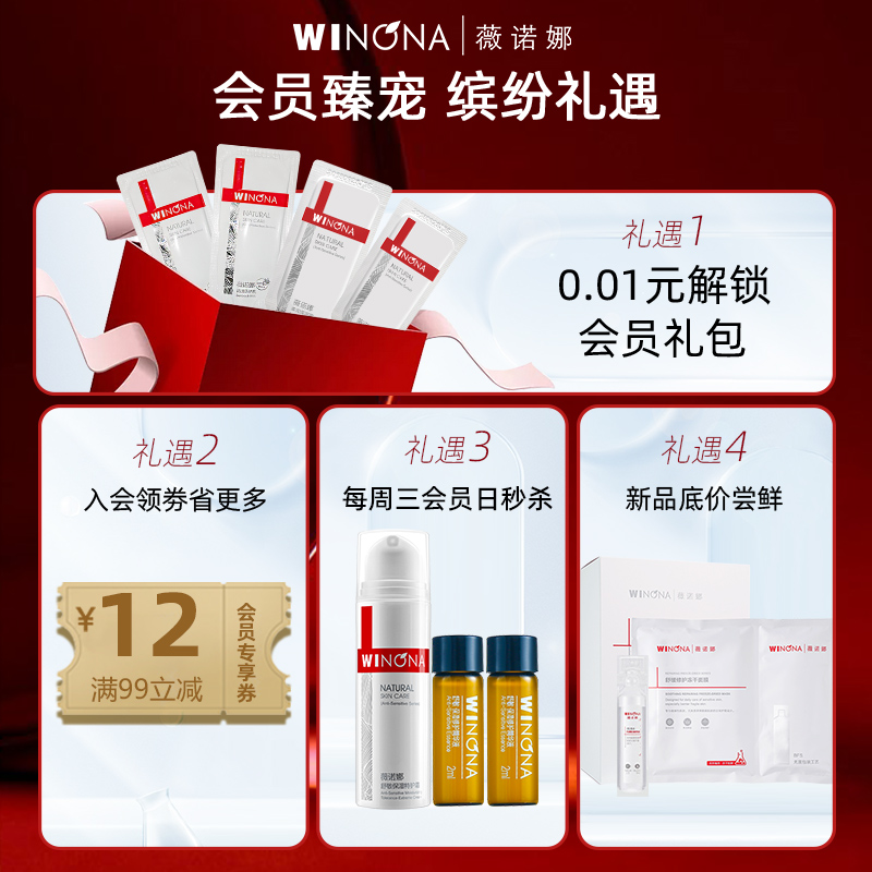 【u先試用】薇諾娜舒敏特護霜小樣15g/50g 敏肌補水舒緩修護屏障_薇諾娜沐芩專賣店_美容護膚_美體_精油