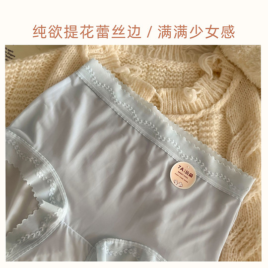 Jimin Won Ice Silk Mask Panties Mid-High Waist Seamless