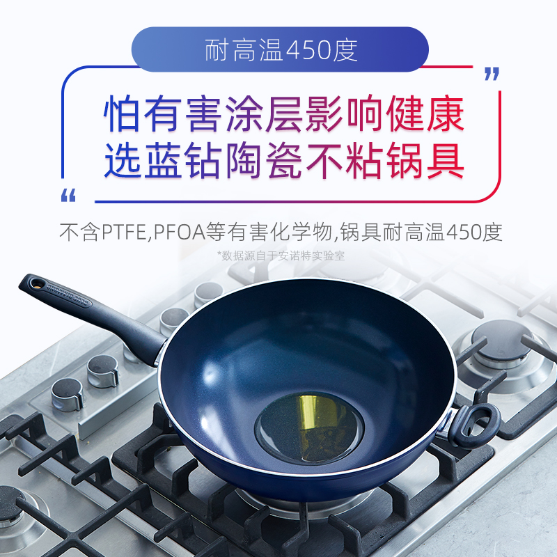 bluediamond蓝钻不粘锅钻石陶瓷涂层炒锅煤气灶电磁炉 锅家用炒菜